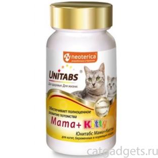 Витамины для беременных, кормящих кошек и котят Mama+Kitty c B9 120таб.